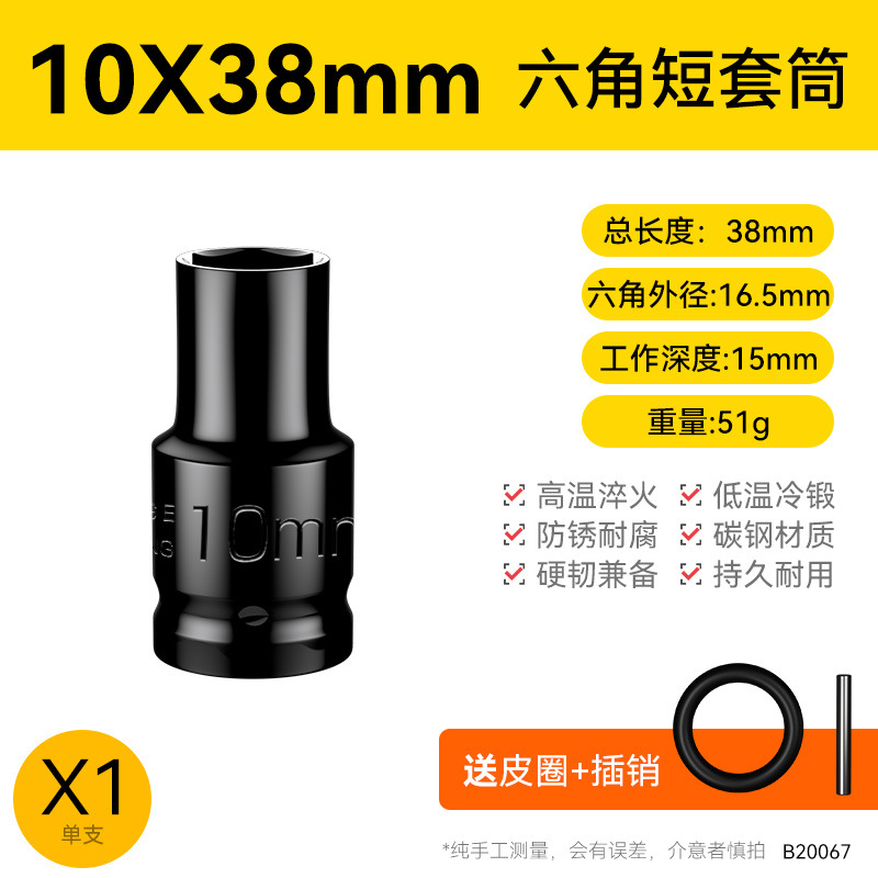 Llave eléctrica cabeza de manguito conjunto completo alargado hexagonal perforador de mano pistola de aire 8 - 34mm conjunto de herramientas de manguito de aire