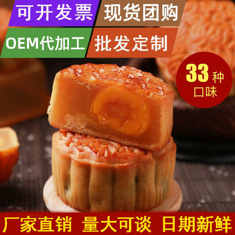 广式黑芝麻月饼蛋黄白莲蓉中秋蛋黄月饼港式流心月饼厂家批发零售