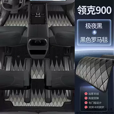 Suitable for Lynk & Modelə uyğun ayaqaltı - exclusive-for-lynk-co-900-six-seater-midnight-black-upgraded-tpe-floor-mat-black-roman-carpet-double-layer-floor-mat