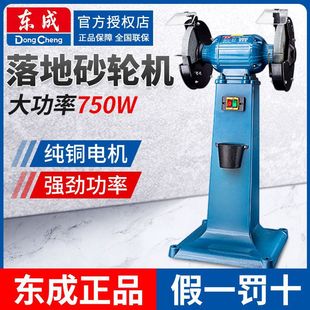 Dongcheng Vertical Grinder Micro Multi-Function Electric Knife Sharpener Desktop Polishing Machine Small Grinder Industrial Grade