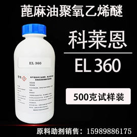 润湿、渗透剂;其他活性剂;乳化剂