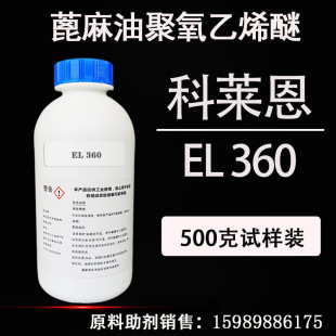 ���R��Emulsogen EL 360 �����;�����ϩ�� 36EO �黯������