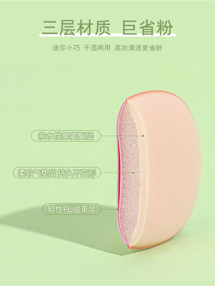 手指粉扑