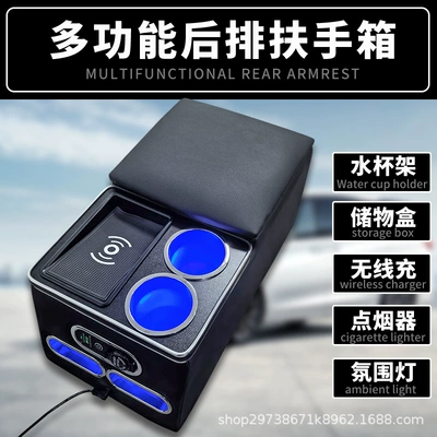 All Series of 5-Seat Rear: Armrest box