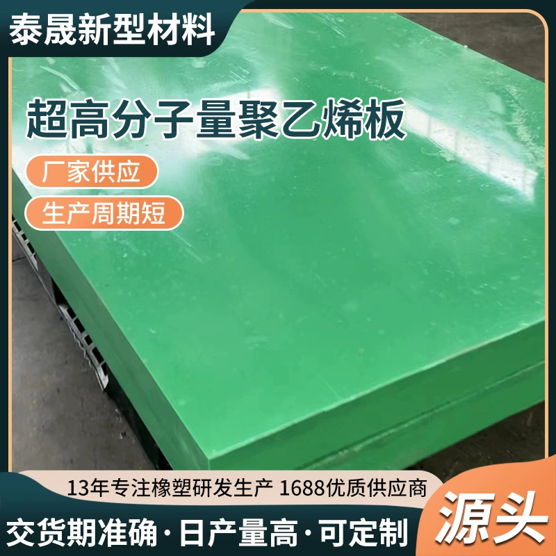 Polyethylene PE board, high molecular weight lining board, processing and welding engineering, medical plastic plastic plate, high density PE board