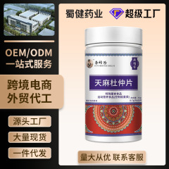 補佰家李時珍天麻杜仲片血圧血脂特膳ビデオ源工場現物卸売り代発