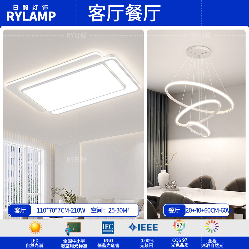 Lámpara de techo de sala de estar minimalista 2025 nueva lámpara principal para el hogar, tres dormitorios y dos pasillos, paquete de toda la casa, lámpara simple y moderna