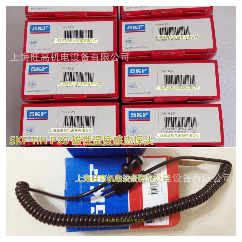 SKF TIH P20温度感应探头 TWIM15-3 TMBH1-3加热器磁性K型传感线