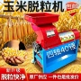 加厚家用新款自动脱粒机