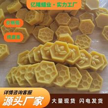 蜂蜡布涂抹蜡上光蜡抛光蜡蜡块封口蜡DIY口红唇膏蜡烛原料15克