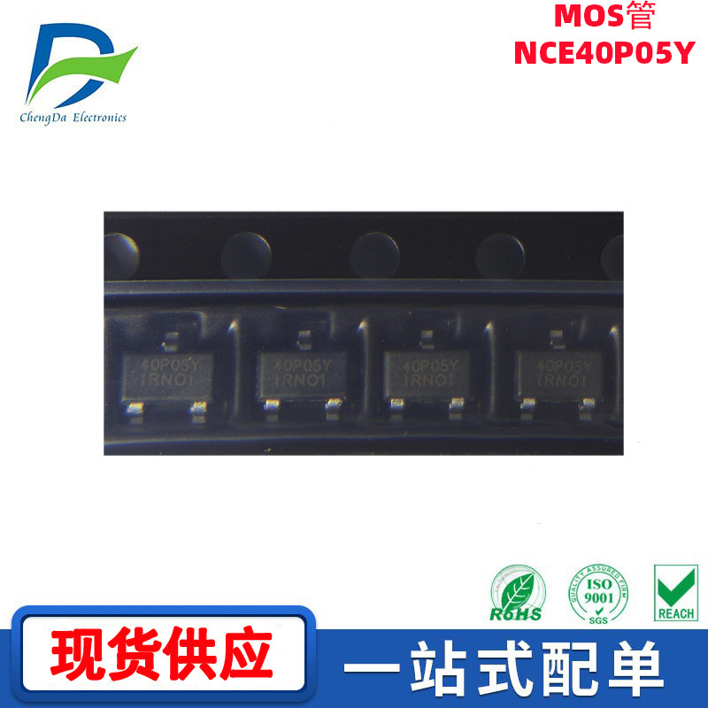 NCE40P05Y P沟道MOS场效应管SOT-23-3 5.3/40V 40P05Y***现货供应