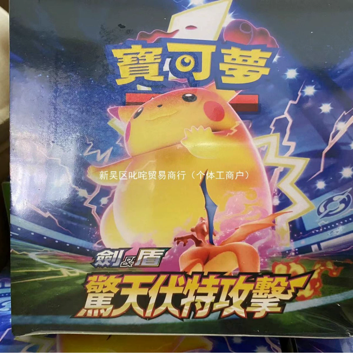 Карточка Pokémon PTCG Традиционная китайская версия Pokémon Sword Shield шокирующая Volzus EX фиолетовый улучшенный пакет расширения