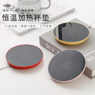 Insulation Coaster Intelligent Constant Temperature Three-gear Automatic Heating Milk Coffee Multifunctional Insulation Butterfly Warm Coaster Resistance