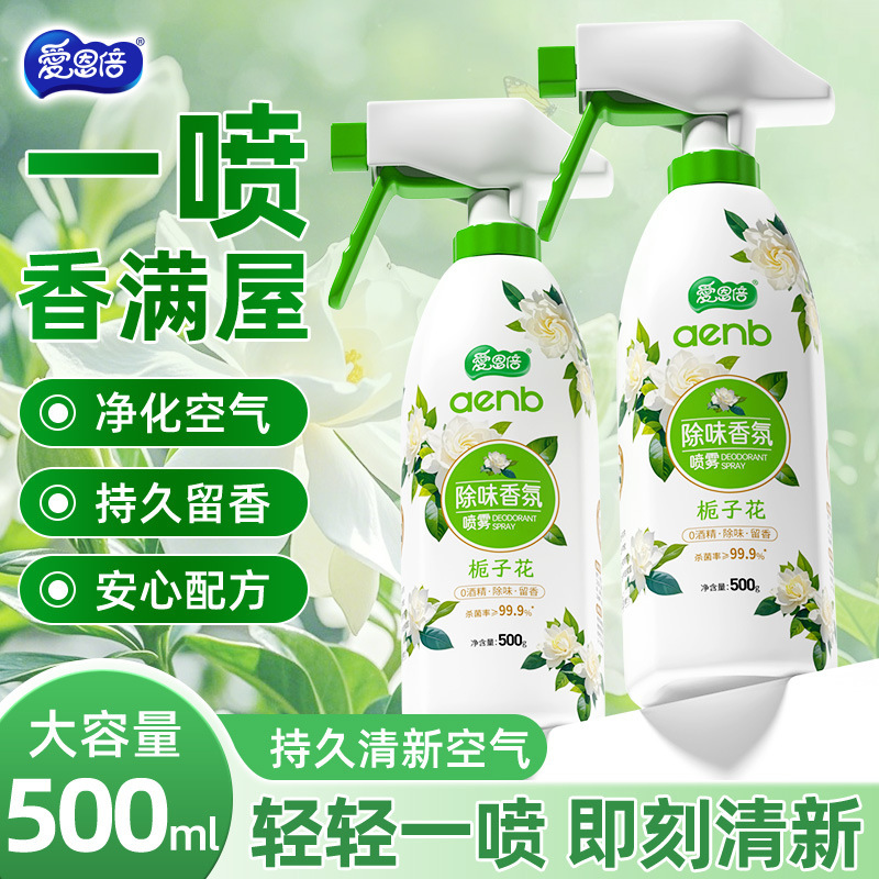 Ainbei Gardenia Scent Air Freshener Deodorizing Spray Room Odor Eliminator Toilet Smoke Odor Remover Ainbei Gardenia Scent Air Freshener Deodorizing Spray Room Odor Eliminator Toilet Smoke Odor Remover