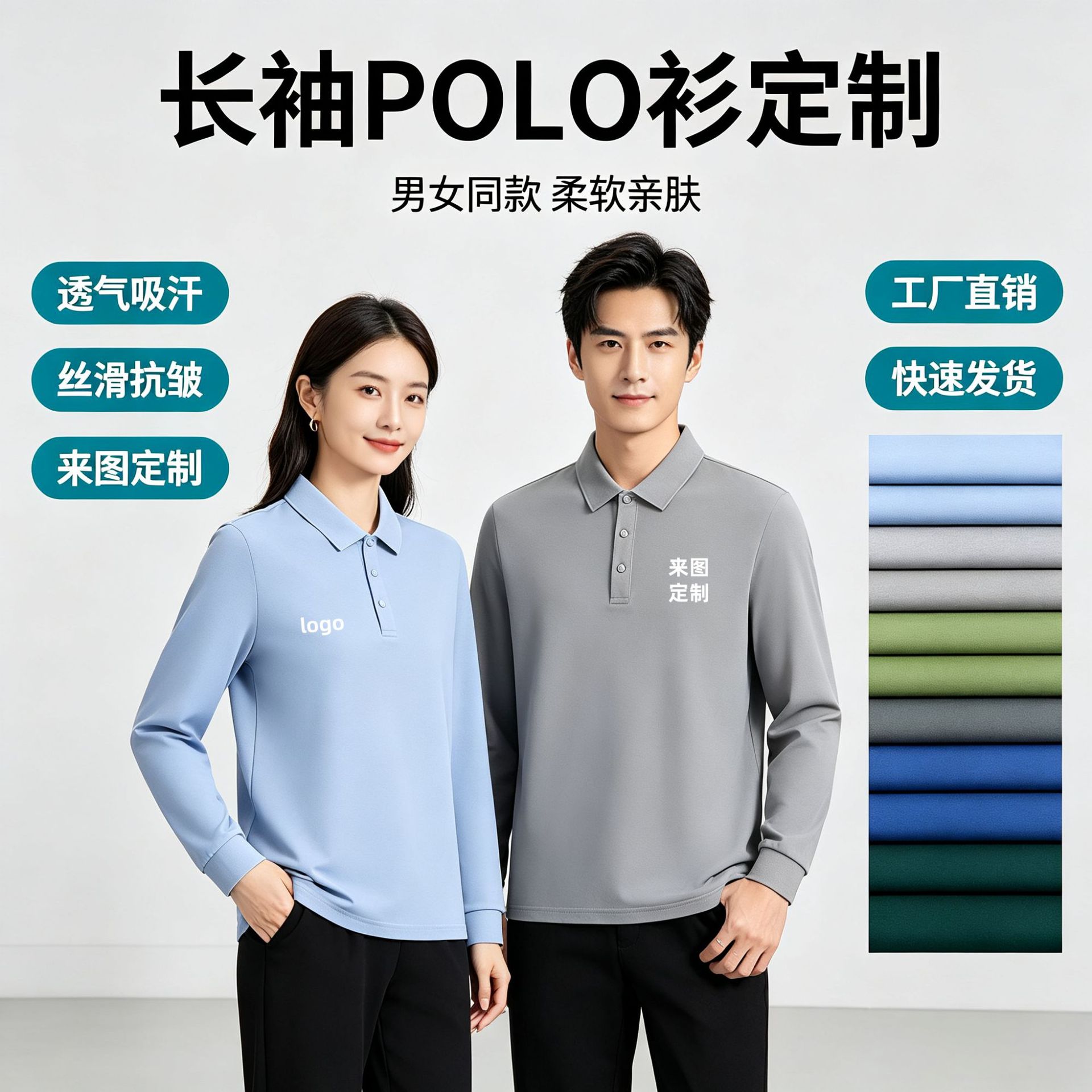 Solid color long-sleeve polo shirt custom printed logo corporate culture shirt group workwear men's turn-down collar advertising shirt custom made
