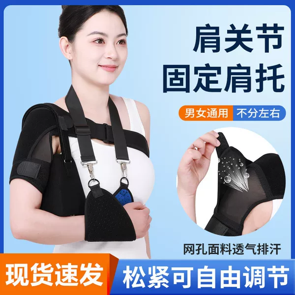 Shoulder support brace, breathable shoulder fixation strap, adjustable pressure shoulder joint semi-dislocation fixation brace, sports shoulder protector