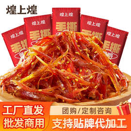 煌上煌批发手撕酱鸭充氮装独立小包酱辣味江西特产手撕酱板鸭即食