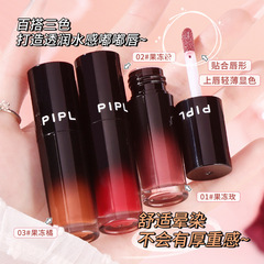 PIPL ウォーターライトリップグロス美白長期的な保湿学生パーティーリップエッセンススタックミラーリップ釉薬口紅