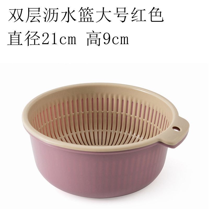 双层加厚沥水篮蔬菜水果洗菜收纳筐多功能家用厨房必备神器沥干|undefined