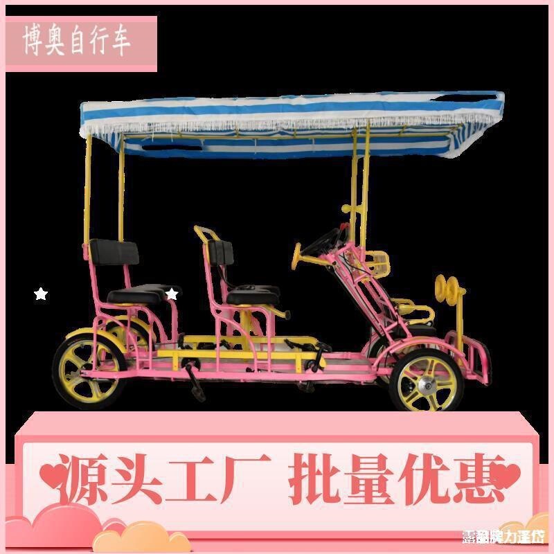 Three-Person All-In-One Cycling Tour, Four-Person Tourist Attraction Bike, Double Parent-Child Four-Wheeler, Double Pedal Bike for Multiple People Three-Person All-In-One Cycling Tour, Four-Person Tourist Attraction Bike, Double Parent-Child Four-Wheeler, Double Pedal Bike for Multiple People
