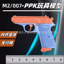 抖音M2/007-PPK新供弹瓦尔特牛皮枪套CS训练成人男孩玩具模型