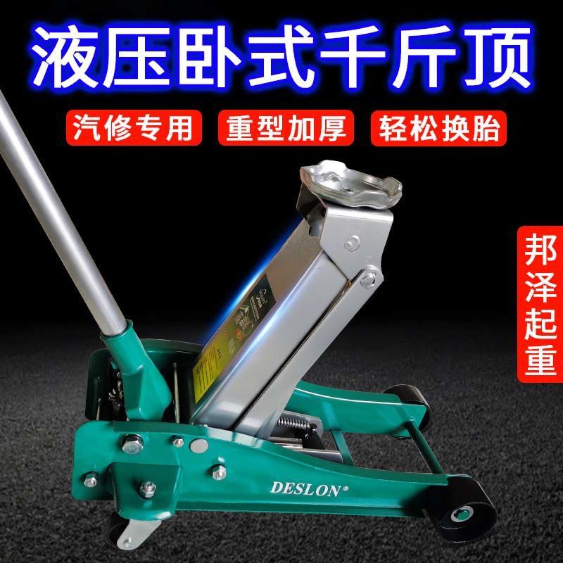 国标型】卧式千斤顶汽车卧顶三吨双泵汽修店专用千斤顶换胎多功能