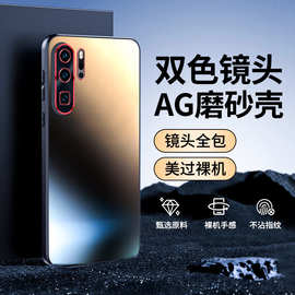 适用华为P30手机壳Pro新款磨砂硅胶金属镜头全包防摔高级保护套男