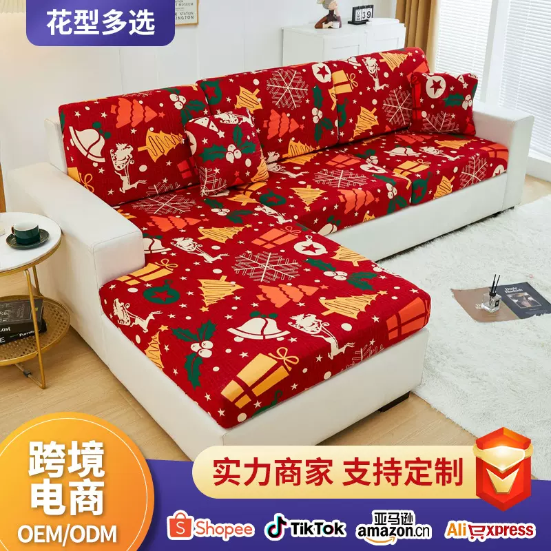 圣诞款沙发坐垫套全包贵妃通用型单个双三人位沙发垫套四季通用
