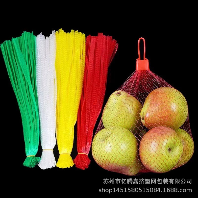 工厂塑料网袋水果蔬菜网眼袋包装网兜土豆洋葱编织网袋玩具小网兜