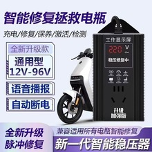 电动车电瓶修复器通用脉冲激活器延长寿命续航稳压续航充电器神器