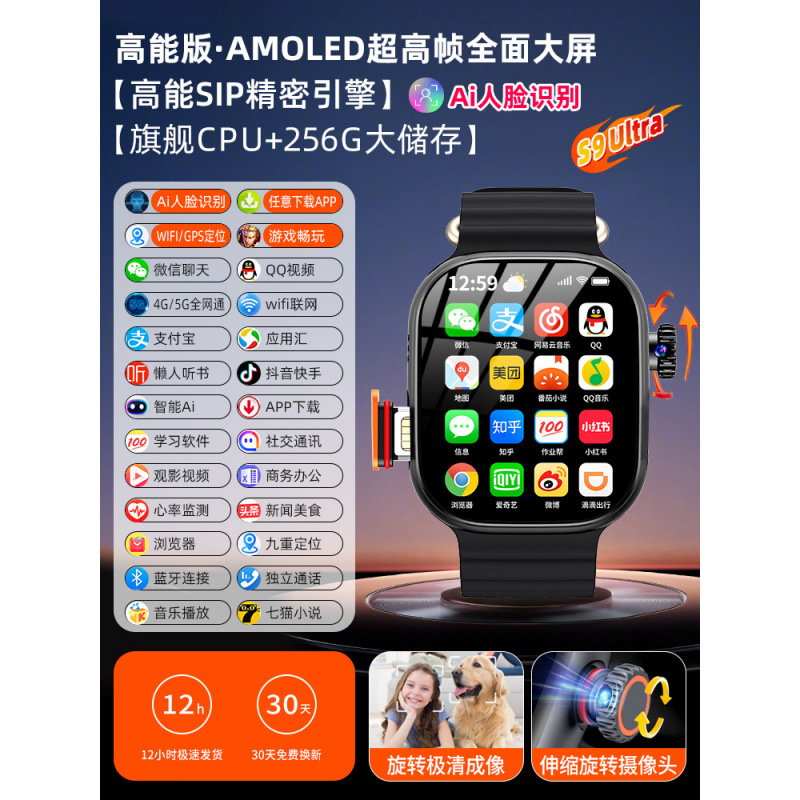 Reloj de teléfono inteligente Huaqiangbei watch versión superior Reloj de teléfono para estudiantes de secundaria y preparatoria genuinos de Huaqiangbei