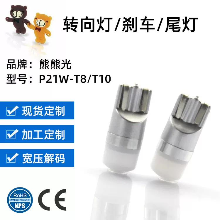 跨境专供T10汽车转向灯P21W倒车日行双闪示宽灯led高亮阅读牌照灯
