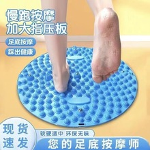 指压板足底按摩垫指压板慢跑趾压板家用压指板硅胶圆形按摩指压板