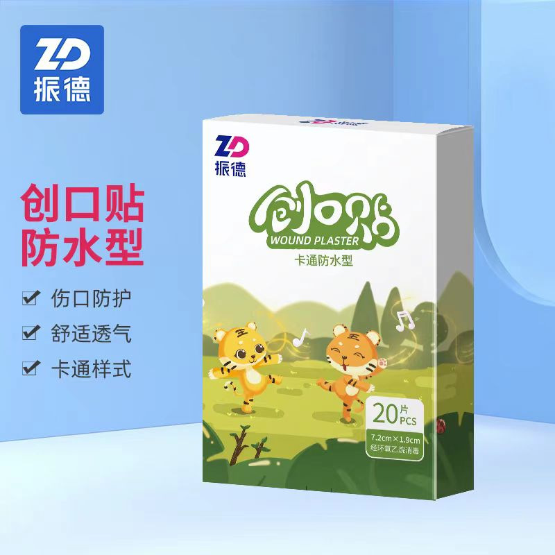葡萄糖饮品 爱看I3 胰岛素注射笔 振德创可贴 硅基  THY /
