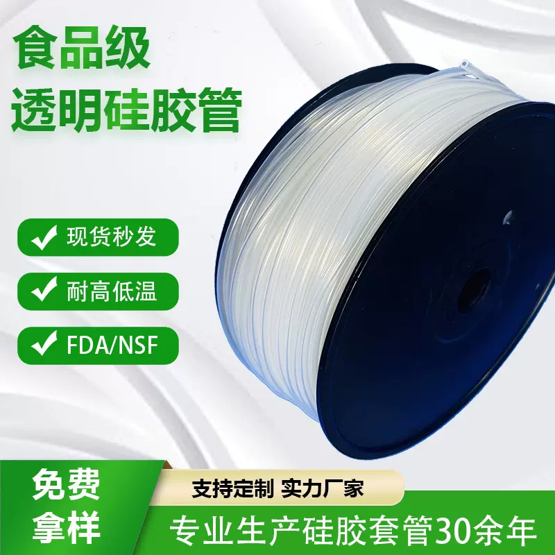 高透明食品级硅胶管定制大小口径挤出彩色耐高温阻燃硅胶软管