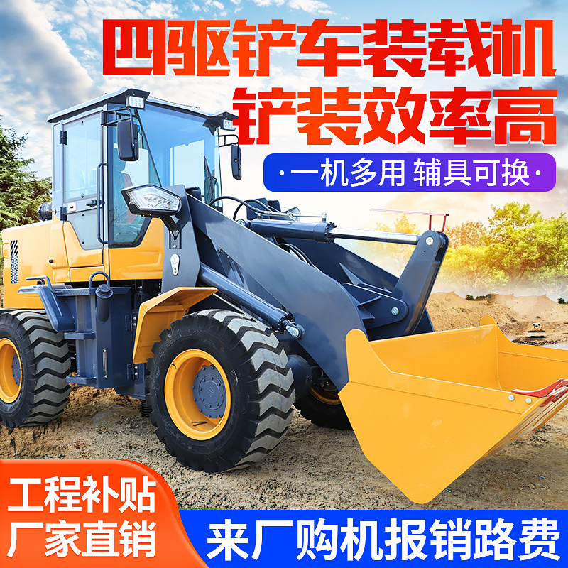 小型装载机936四驱柴油小铲车矮脚虎30装载机工程920柴油小铲车