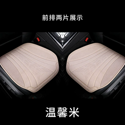 car cushion summer ultra-thin seat | Seat cushion, seat cover - warm-rice-front-row-two-pieces-super-soft-latex-cotton-cushion-order-note-model