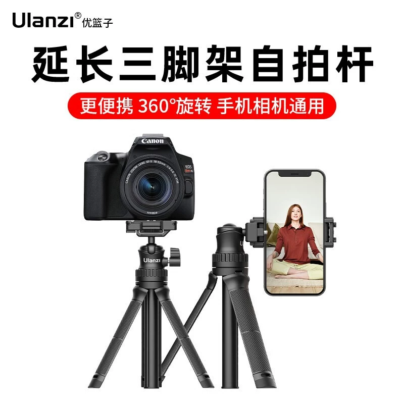 Ulanz ULANZI Young Basket MT-34 мини портативный штатив настольный для прямого эфира на мобильном, VLOG расширение и задержка