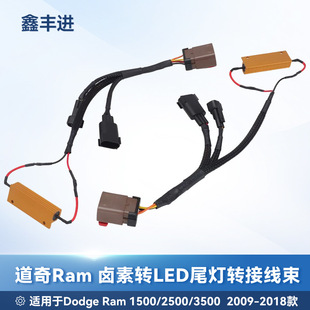 ���湫��1500/2500/3500 2009-2018����u�؟��DLEDβ���D�Q����