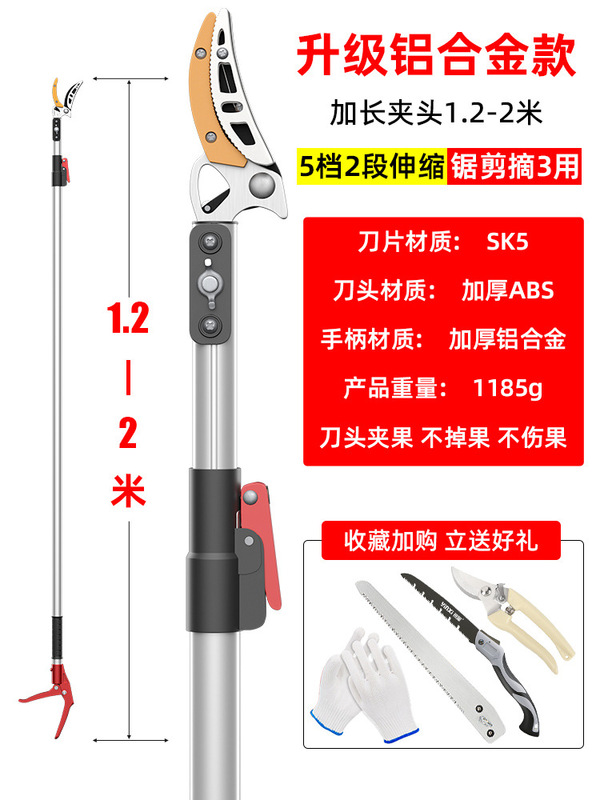 新款高枝剪摘果神器伸缩杆摘水果采摘高空修剪树枝专用|undefined