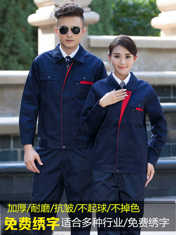 春秋长袖工作服男装套装耐磨工地上衣汽修车间工装厂服批发劳保服|undefined