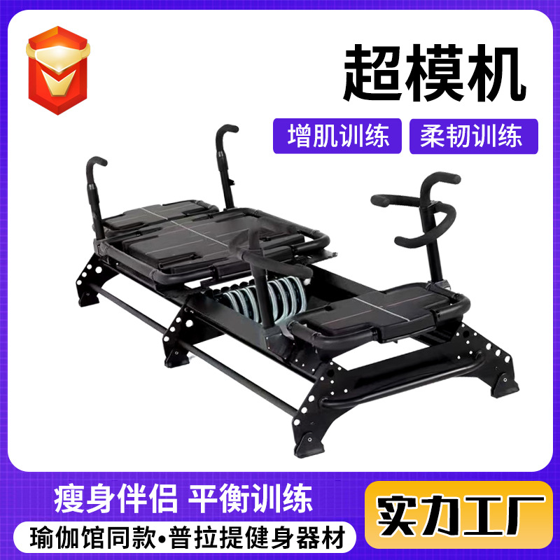 Máquina de supermodelo Equipo de ejercicios multifuncional interior Pilates 3 en 1 Máquina de supermodelo Entrenador comercial Máquina de supermodelo