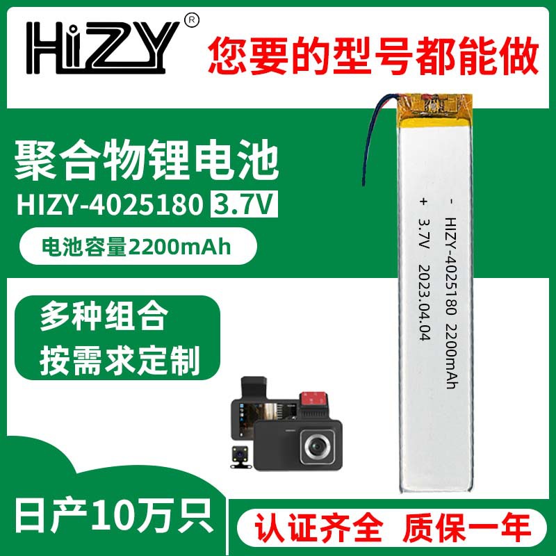 长条形4025180氛围灯橱柜灯感应灯2200mAh 3.7V聚合物三元锂电池
