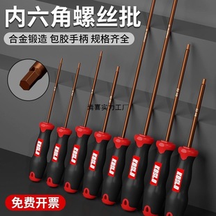Hexagonal Screwdriver, Small Hexagonal Wrench Combination Set Tool, Extended Straight Handle Hexagonal Multi-Function Wrench Driver
