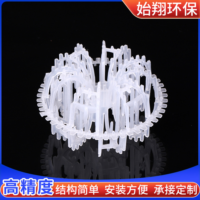 厂家定制加工洗涤塔废气处理用PP材质泰勒花环散堆填料 泰勒花