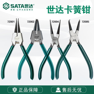 Sata/Sata Hole with Curved Mouth Circlip Pliers 7 Hardware Tools 72005 Pliers