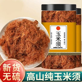 其他药食同源;其他滋补;参类滋补品