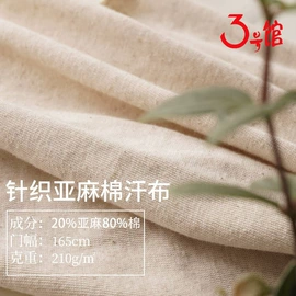 汗布;其他针织面料;毛圈布