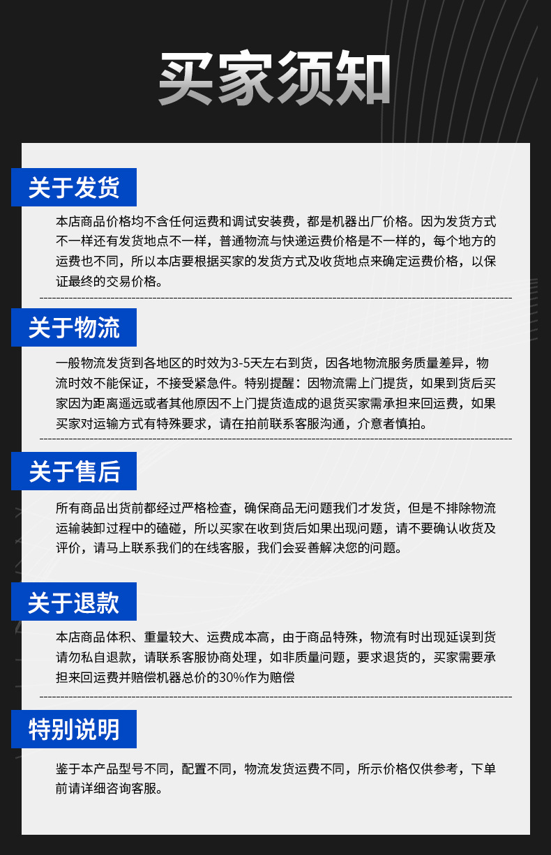 电动脚手架升降机