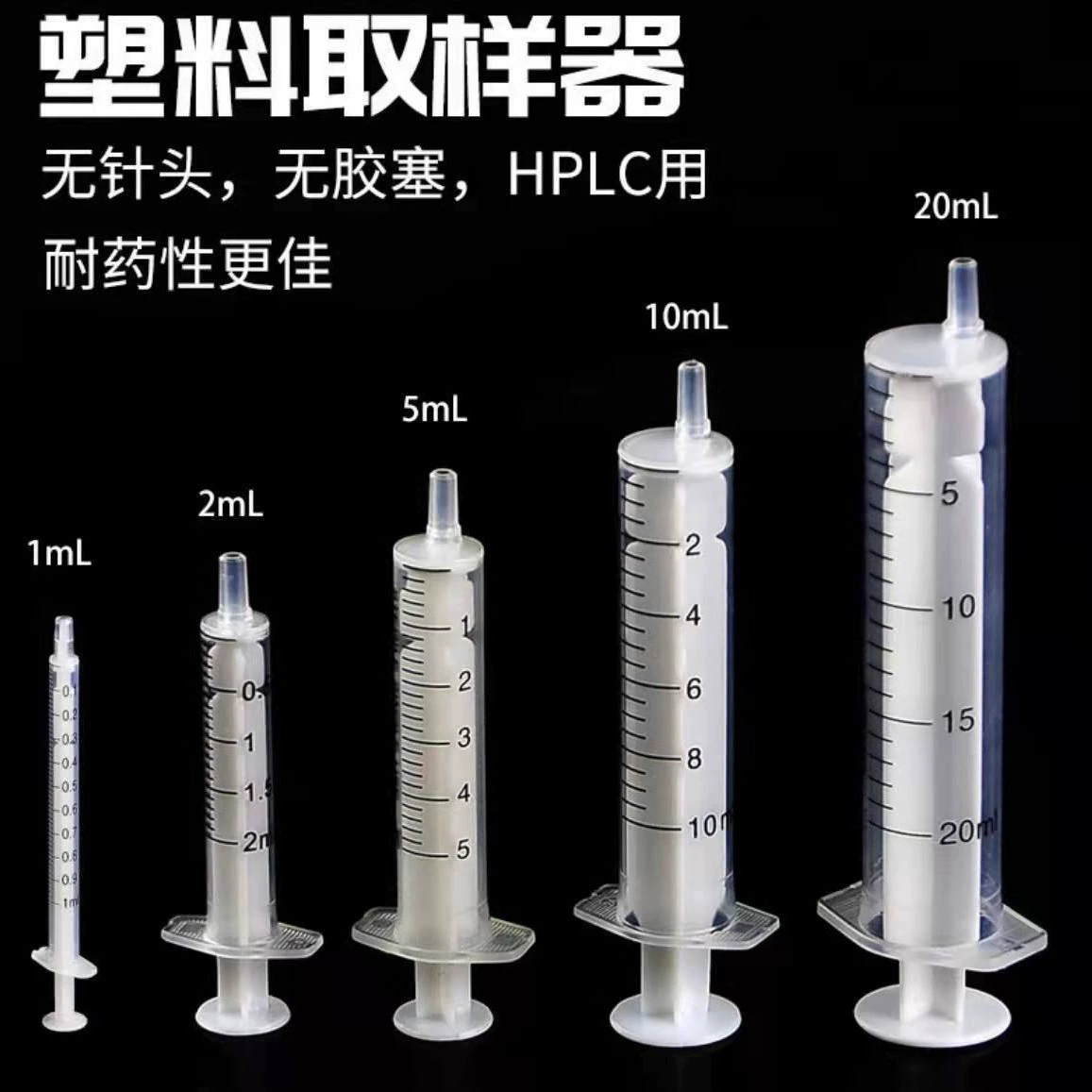 Экспериментальный фильтр ВЭЖХ специальный пластиковый одноразовый пробоотборник шприца PP без резиновой пробки шприц ветеринарный отбор проб жидкой фазы